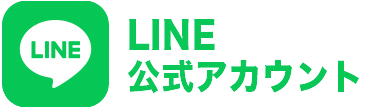 LINE公式アカウント